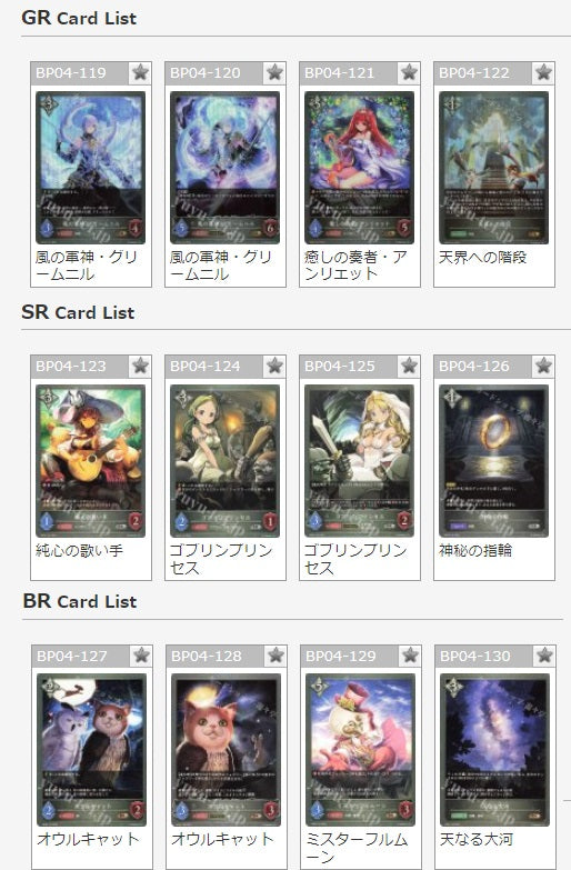 BP04 中立 GR/SR/BR Full Set