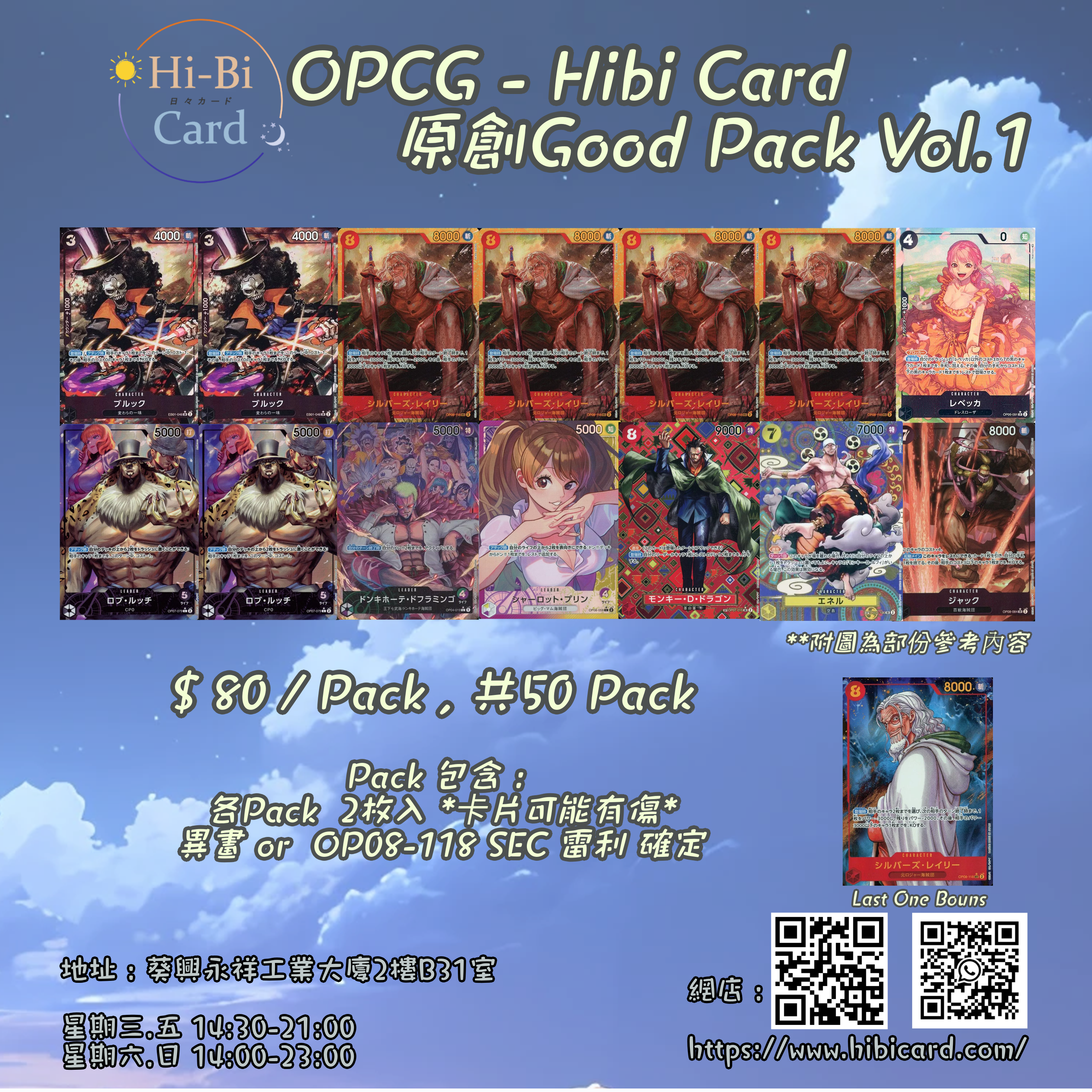 OPCG - Hibi Card 原創Good Pack Vol.1