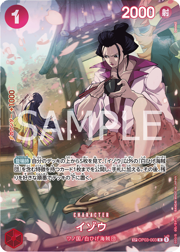 OP03-003 | SP卡 | CHARACTER
 
 以藏(異圖卡)