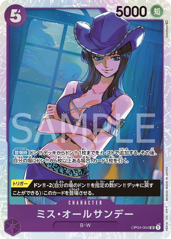 OP04-064 | SR | CHARACTER
 
 Miss All星期天