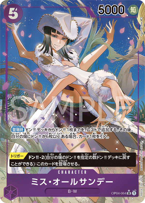 OP04-064 | SR | CHARACTER
 
 Miss All星期天(異圖卡)