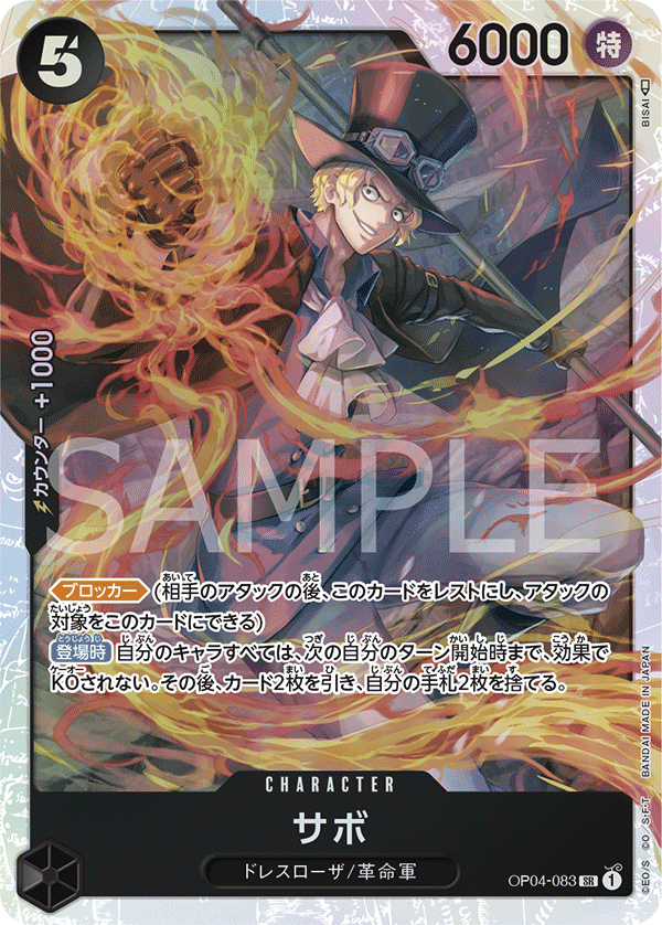 OP04-083 | SR | CHARACTER
 
 薩波