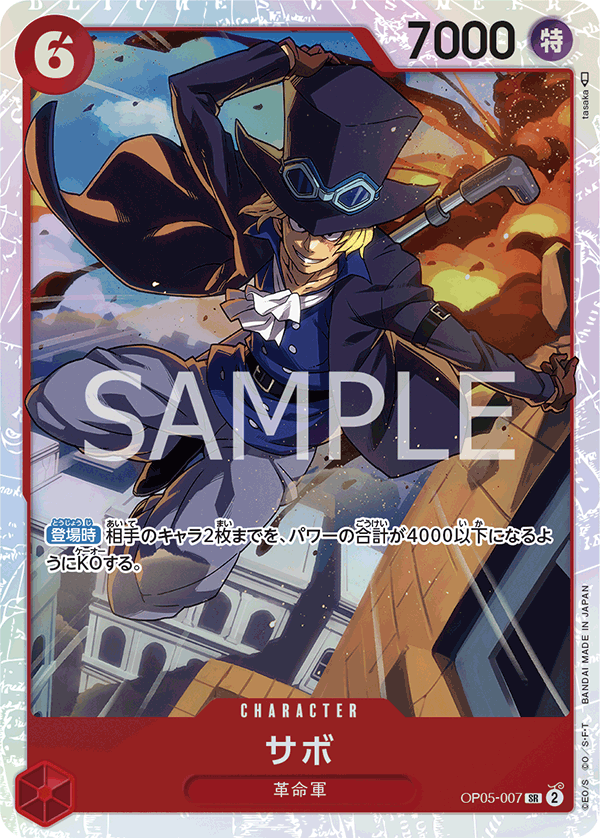 OP05-007 | SR | CHARACTER
 
 薩波