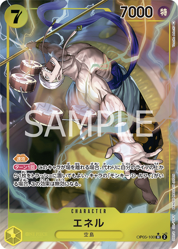 OP05-100 | SR | CHARACTER
 
 艾涅爾(異圖卡)