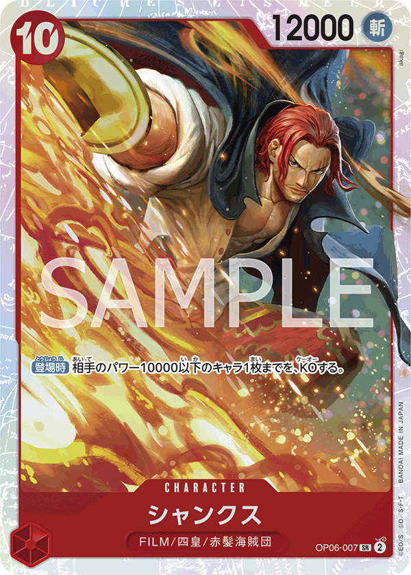 OP06-007 | SR | CHARACTER
 
 傑克