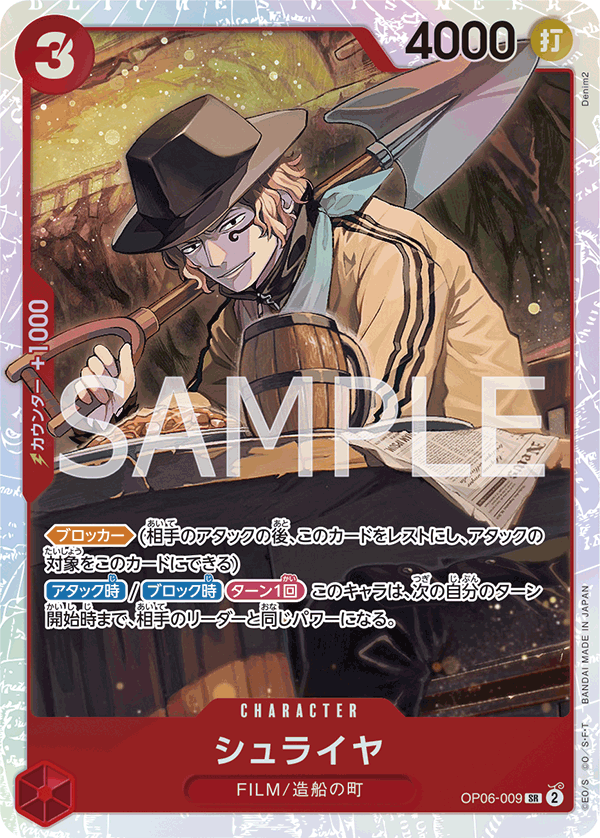 OP06-009 | SR | CHARACTER
 
 蕭萊亞