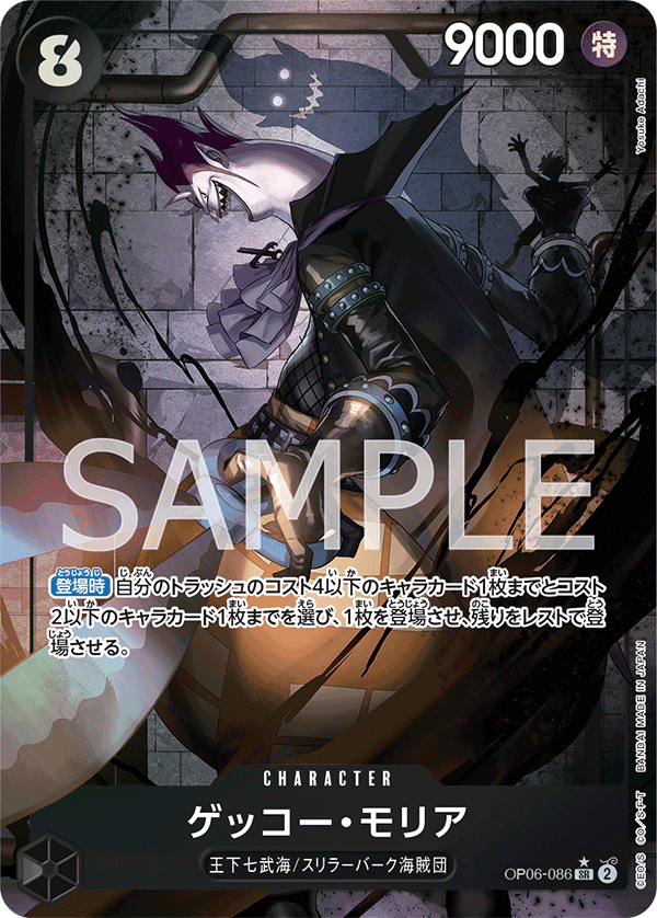 OP06-086 | SR | CHARACTER
 
 月光・摩利亞(異圖卡)