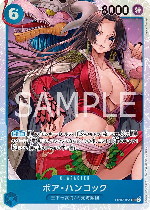 OP07-051 | SR | CHARACTER
 
 波雅・漢考克