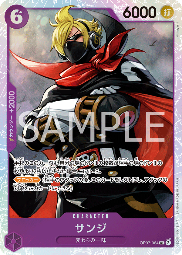 OP07-064 | SR | CHARACTER
 
 香吉士