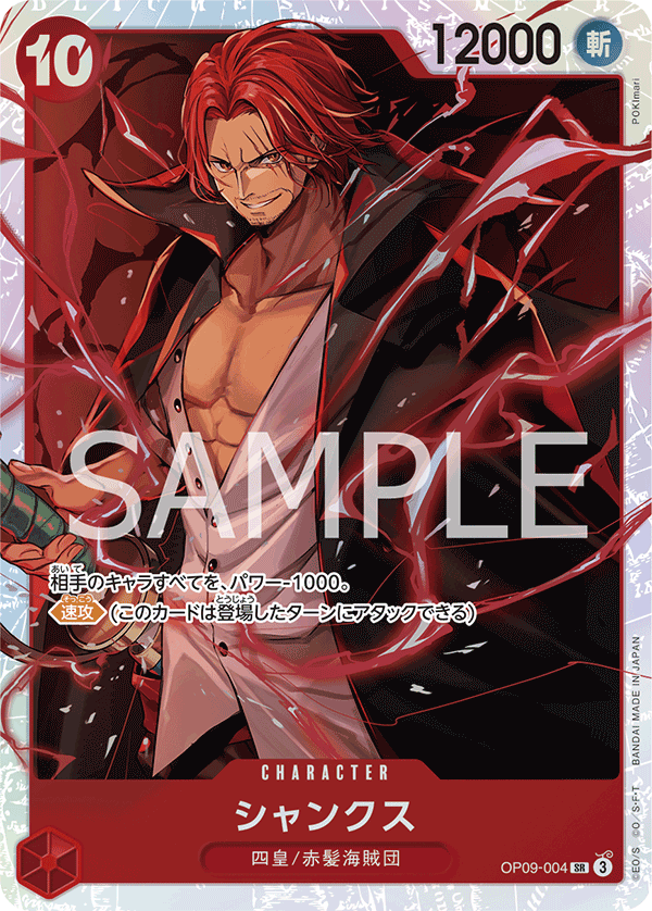 OP09-004 | SR | CHARACTER 傑克