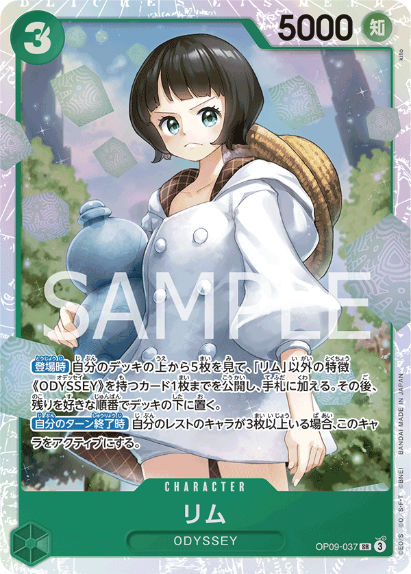 OP09-037 | SR | CHARACTER 莉姆