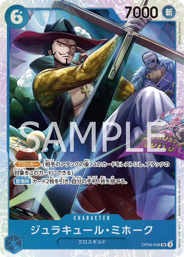 OP09-048 | SR | CHARACTER 喬拉可爾・密佛格