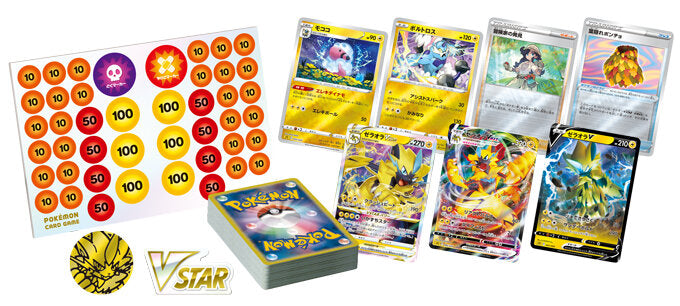 PTCG 日版 [sPZ] 「VSTAR&VMAX ハイクラスデッキ ゼラオラ」