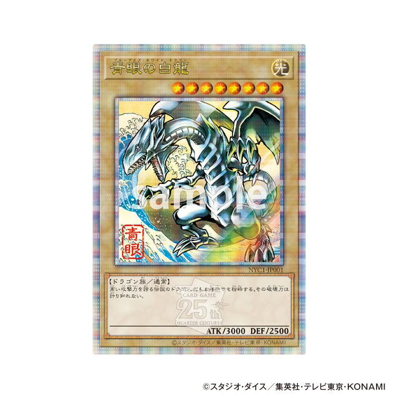 Yu-Gi-Ho ! 遊戲王 ! 25周年 日本郵政 藍眼白龍 郵票 set  (附浮世繪風 - 青眼白龍)