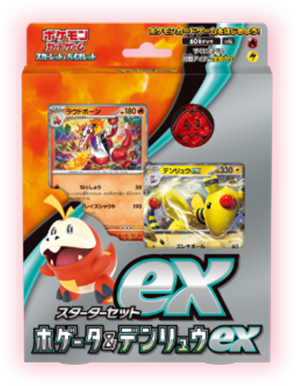 [清貨商品]PTCG 日版 [svAL] 「スターターセットex ホゲータ＆デンリュウex」