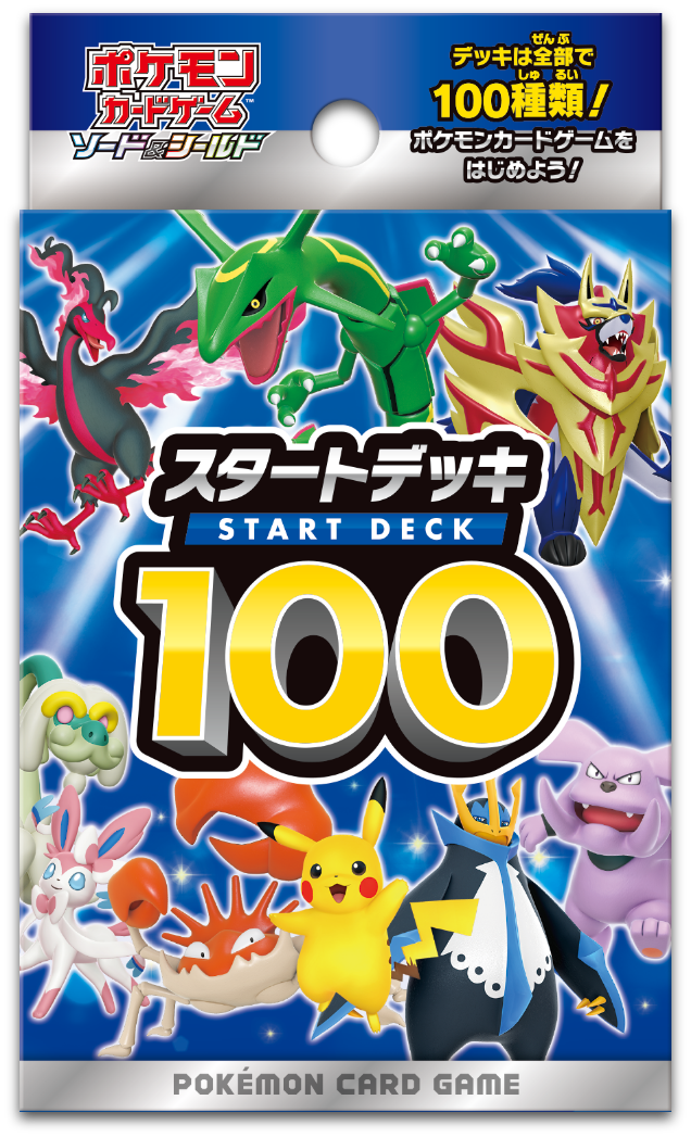 PTCG 日版 [s1] 「スタートデッキ100」