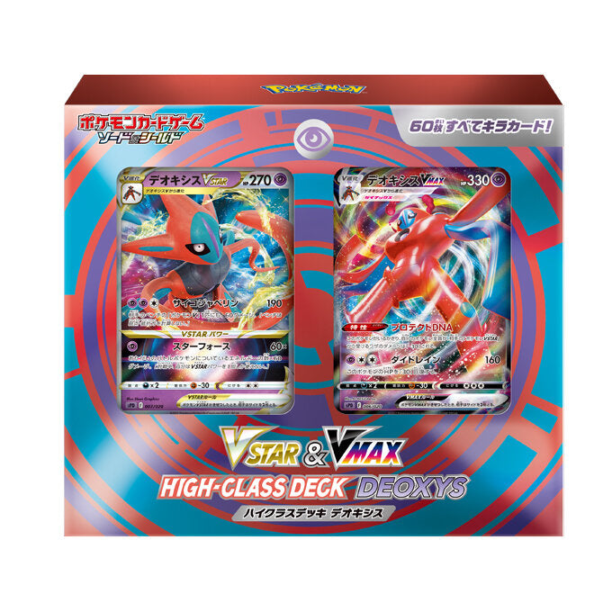 PTCG 日版 [sPD] 「VSTAR&VMAX ハイクラスデッキ デオキシス」