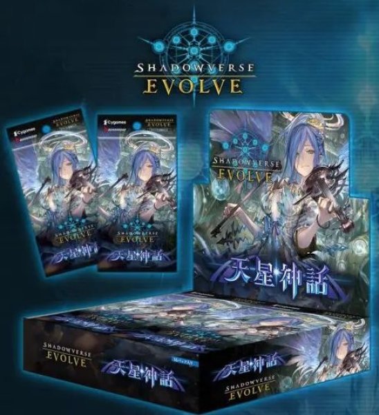 [清貨商品]Shadowverse EVOLVE 第4弾『天星神話』Box(1盒)