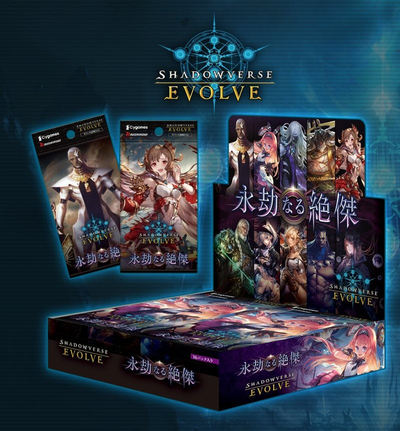 Shadowverse EVOLVE 第5弾『永劫なる絶傑』Box(1盒)