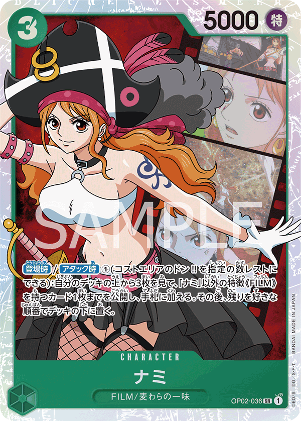 OP02-036 | SR | CHARACTER 娜美