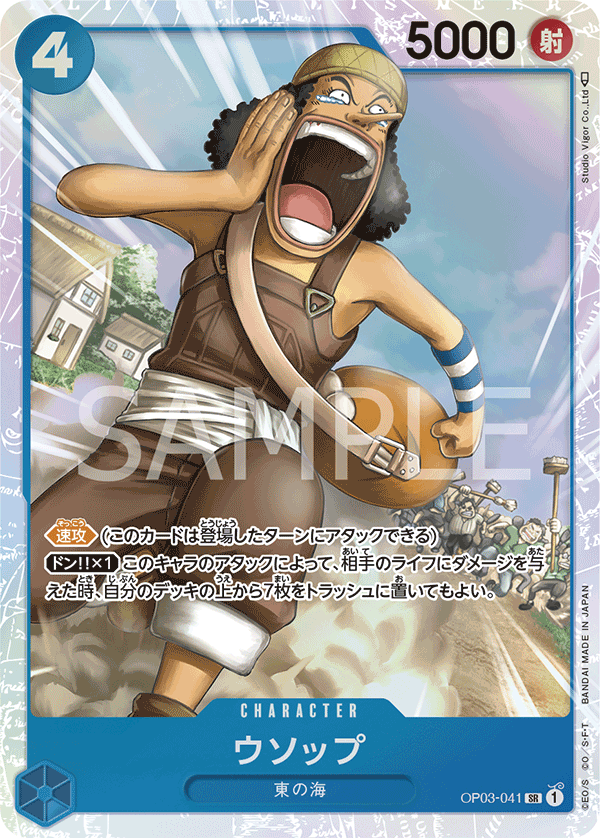 OP03-041 | SR | CHARACTER 騙人布