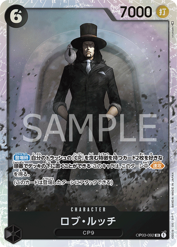 OP03-092 | SR | CHARACTER 羅布・路基