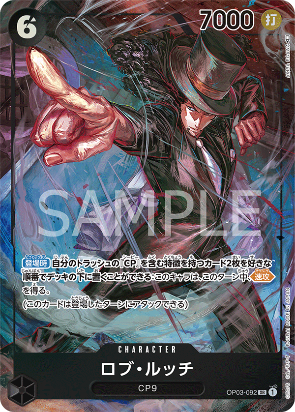 OP03-092 | SR | CHARACTER 羅布・路基(異圖卡)