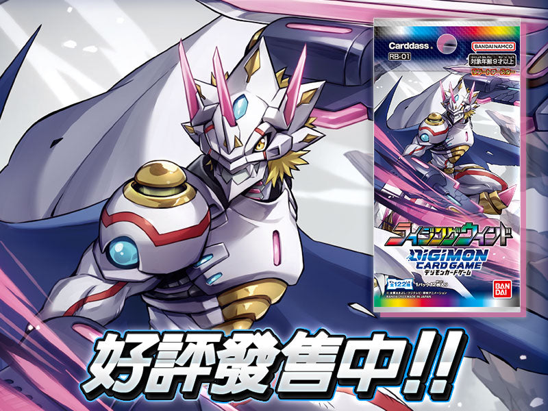 Digimon TCG 補充包 ライジングウインド【RB-01】原箱(共12盒)